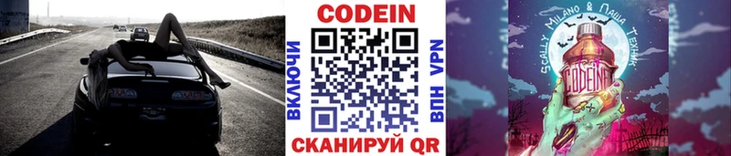 хочу   Ряжск  Кодеиновый сироп Lean напиток Lean (лин) 