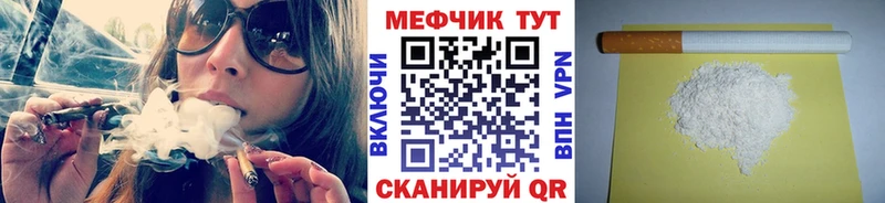 Меф мяу мяу кристаллы Ряжск